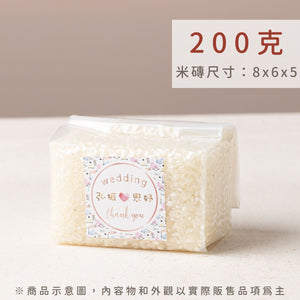 幸福米語 200g 真空米磚規格|紮實真空封裝,適合探房禮與宗教活動平安米