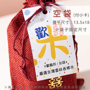 宗教活動平安米-繫上幸福真空封裝鎖住新鮮米香
