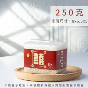 繫上幸福 250g 真空米磚|嚴選西螺米,適合探房禮與宗教活動平安米