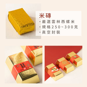 喜運金寶客製化標籤設計|免費提供AI生成風格圖,打造專屬公司尾牙、年節送禮金磚米
