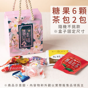 遇見幸福喜茶 茶包說明|天仁茗茶 婚禮小物盒裝示意