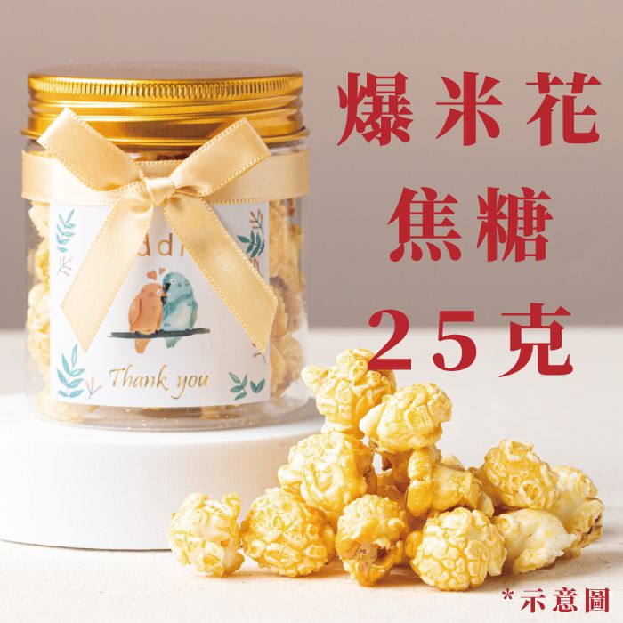 幸福滿罐｜婚禮桌上禮、企業感謝小物推薦｜桌上禮．活動、慶生首選 – Cheers131499