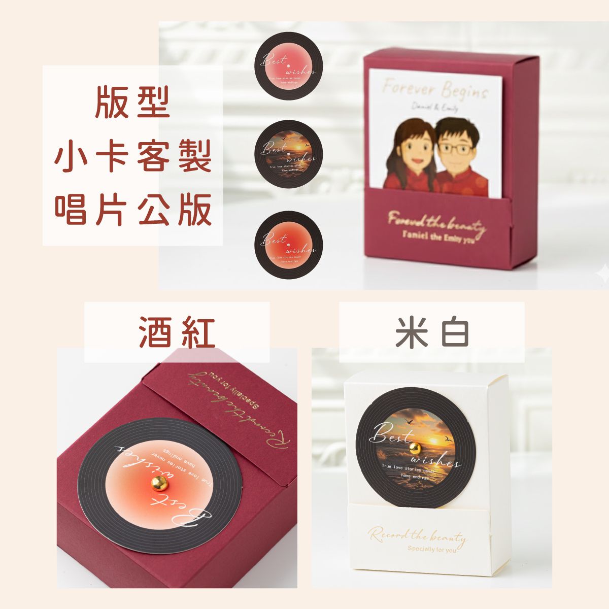 幸福樂章