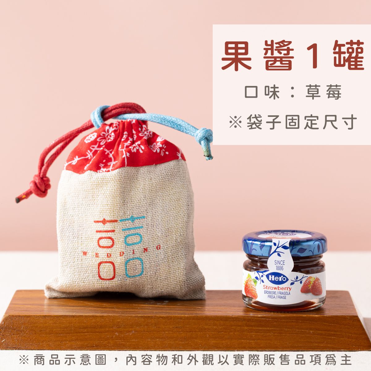 尾牙活動禮物 可加入公司LOGO的喜米喜糖