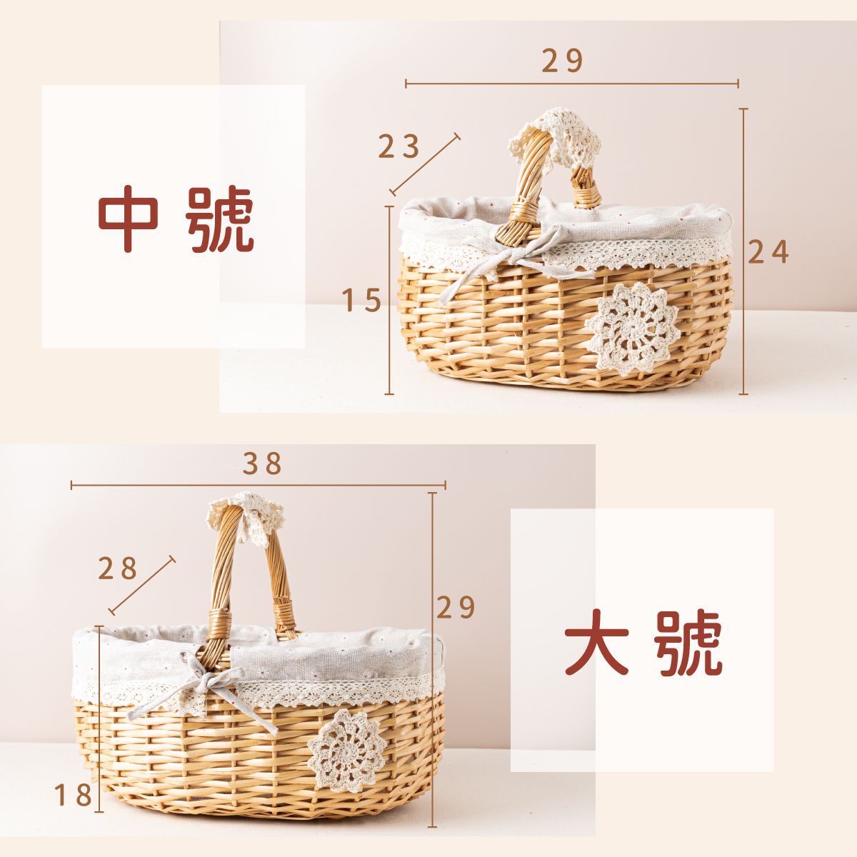花漾提籃