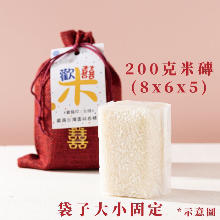 歡囍米｜適合作為婚禮小物或活動感謝禮首選 – Cheers131499
