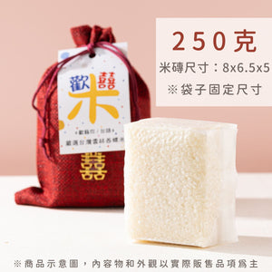 企業尾牙與喬遷入厝禮-客製化質感好米活動贈品