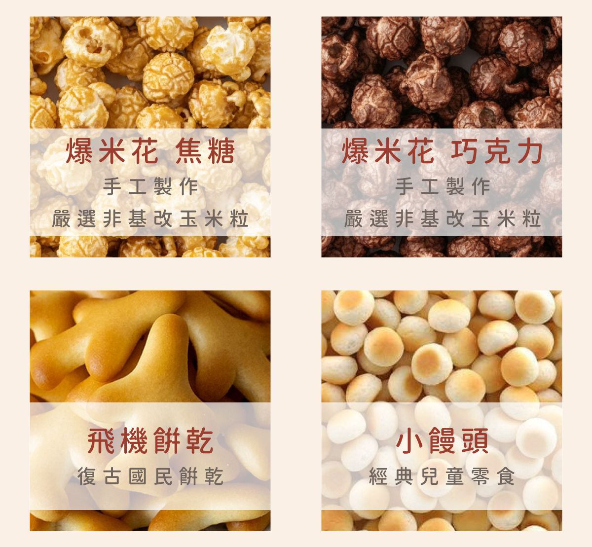 企業客製贈品爆米花｜可加入公司 LOGO 的活動禮物