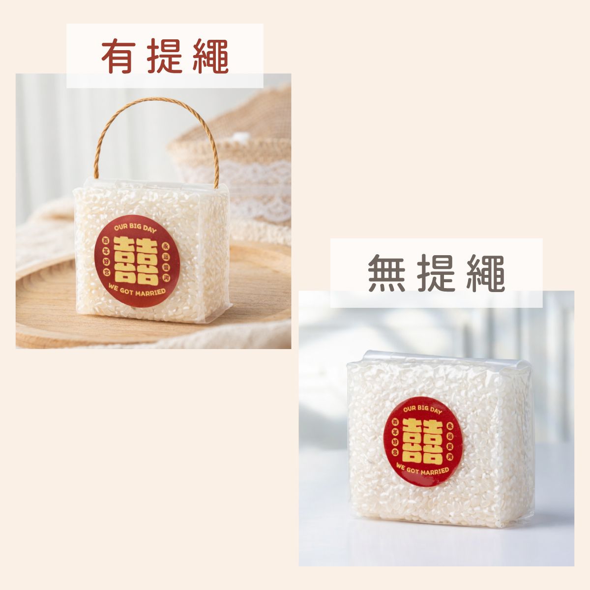 幸福米語真空米磚/喜米｜豐厚質感佳，適合企業尾牙禮物與長期合作贈禮