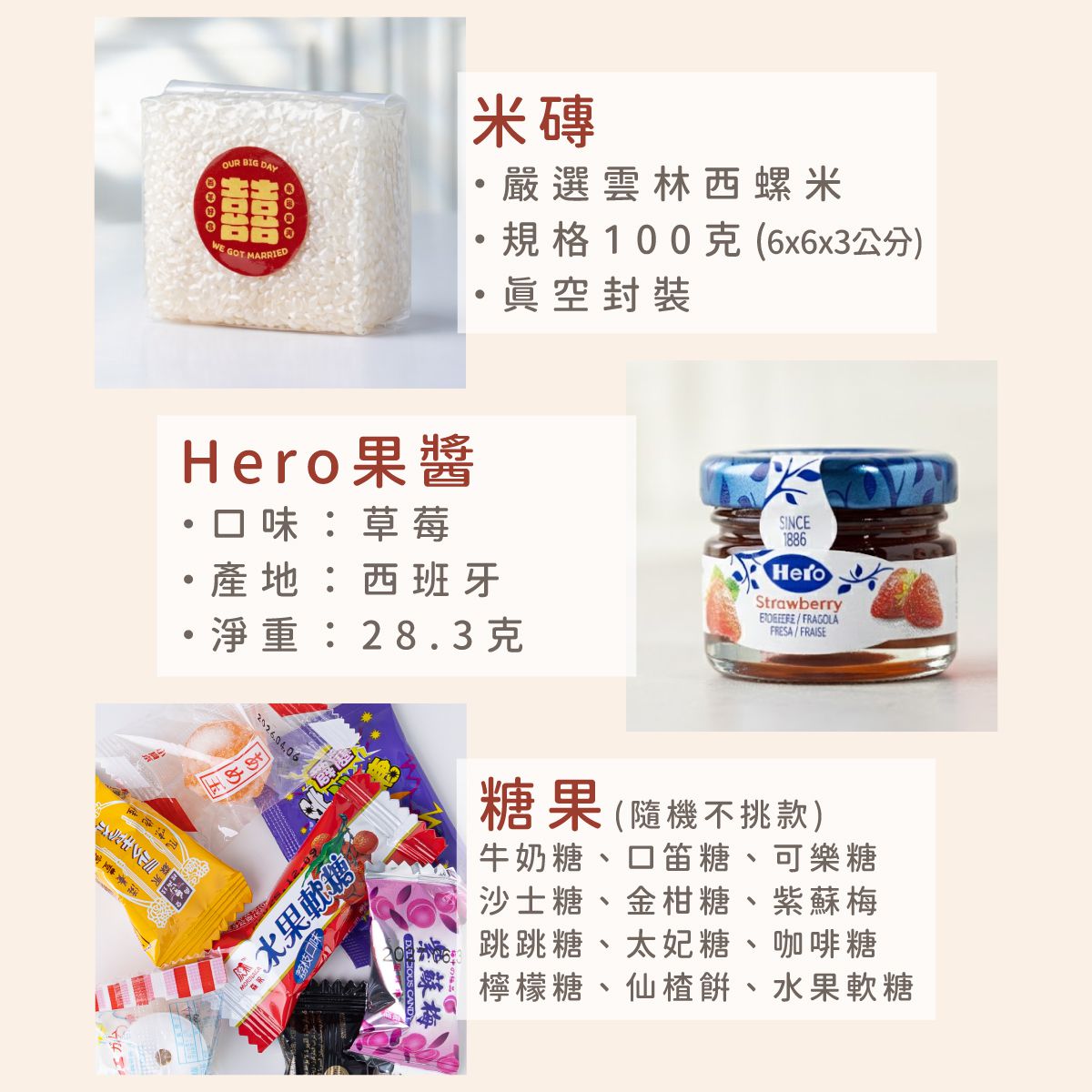 囍袋花開婚禮桌上禮 新人照片AI轉風格設計