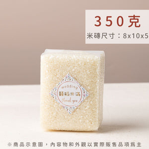 幸福米語 350g 真空米磚規格｜新鮮真空鎖住稻香，高品質在地平安米贈禮