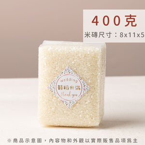 幸福米語 400g 真空米磚規格｜份量豐厚質感佳，適合企業尾牙禮物與長期合作贈禮