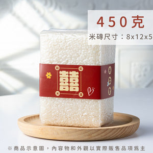 450g 真空米磚｜大規格平安米首選
