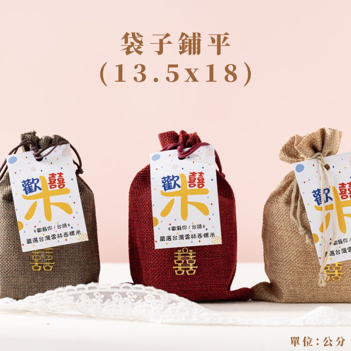 歡囍米｜適合作為婚禮小物或活動感謝禮首選 – Cheers131499