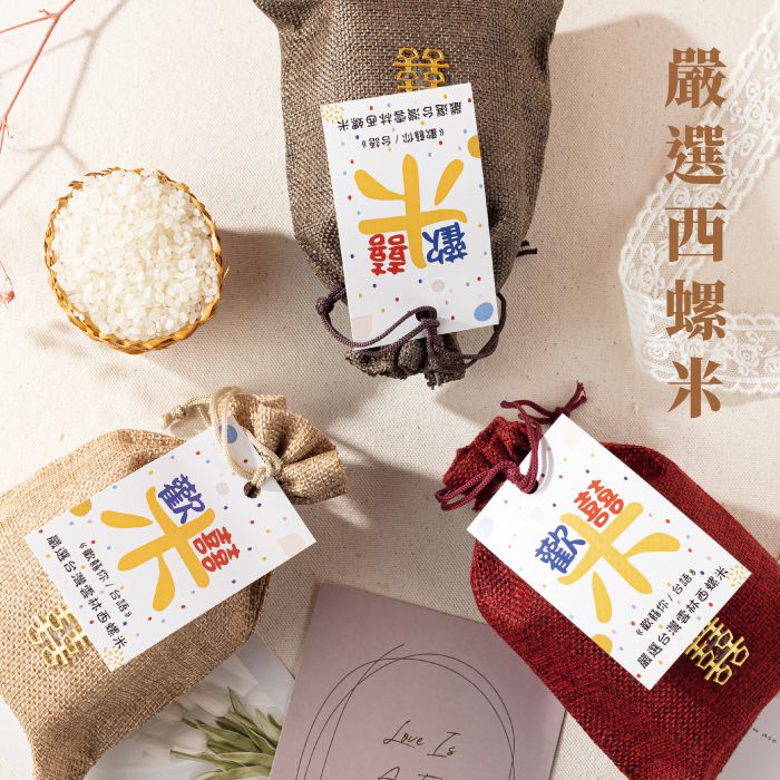 歡囍米｜適合作為婚禮小物或活動感謝禮首選 – Cheers131499