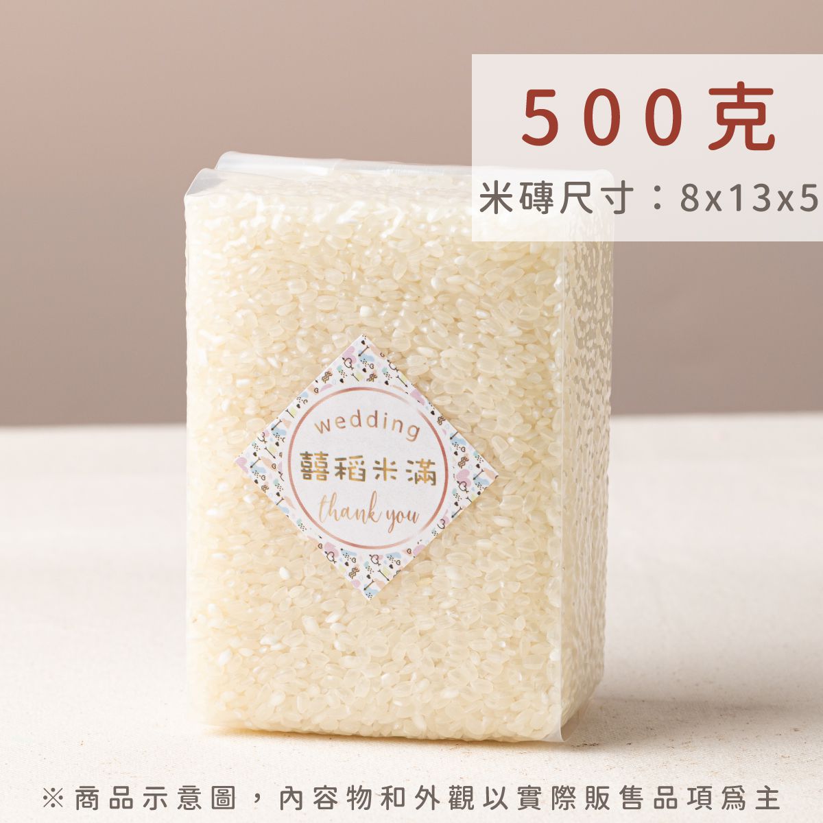 幸福米語 500g 真空米磚規格｜大規格平安米首選，適合宗教祭祀與大宗活動贈品