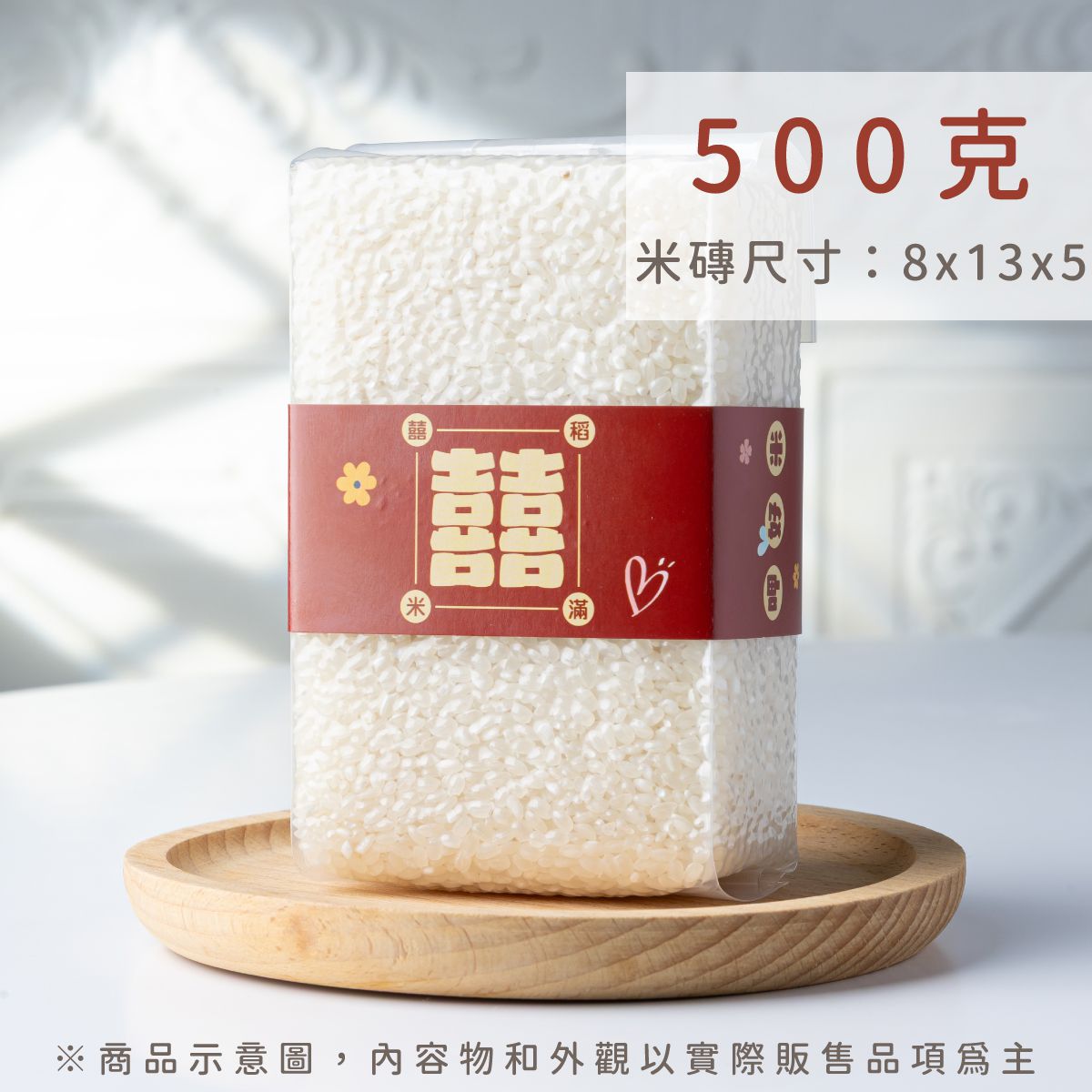 500g 真空米磚｜適合宗教祭祀與大宗活動贈品