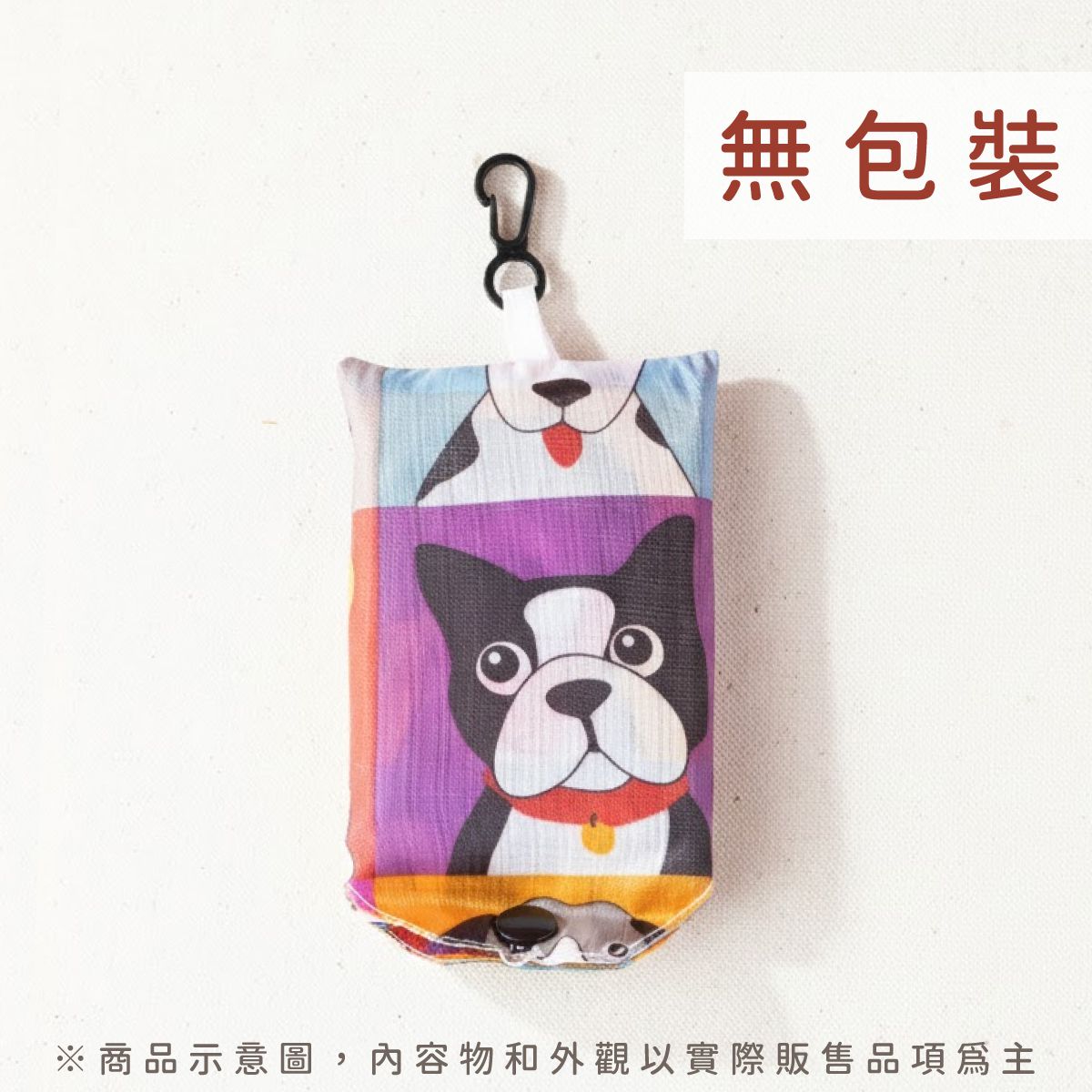 幸福袋著客製化購物袋｜結合實用文創布袋與在地西螺米，婚禮二進禮物最受歡迎首選