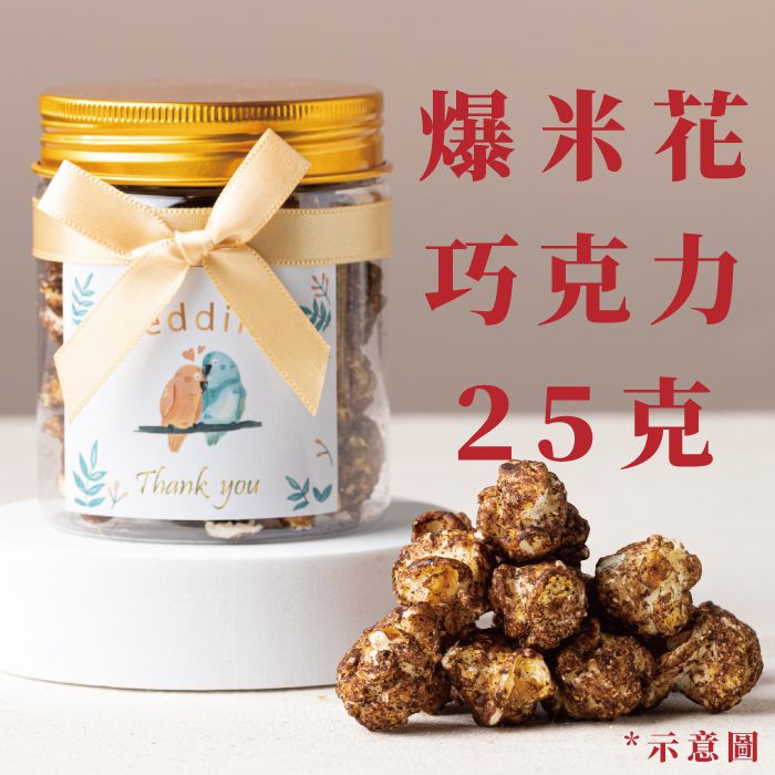 幸福滿罐｜婚禮桌上禮、企業感謝小物推薦｜桌上禮．活動、慶生首選 – Cheers131499