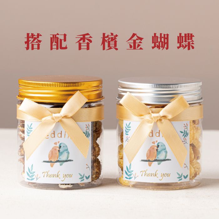 幸福滿罐｜婚禮桌上禮、企業感謝小物推薦｜桌上禮．活動、慶生首選 – Cheers131499