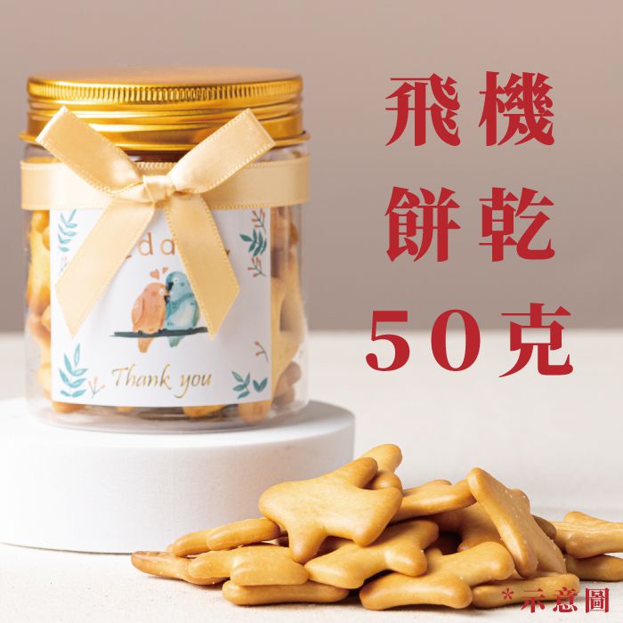 幸福滿罐｜婚禮桌上禮、企業感謝小物推薦｜桌上禮．活動、慶生首選 – Cheers131499