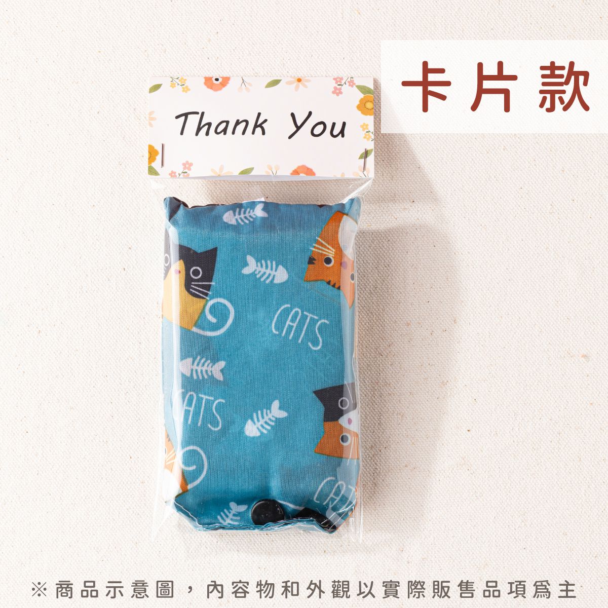 婚禮二進小物推薦｜幸福袋著客製化購物袋，讓賓客驚艷且可重複使用的環保系謝禮